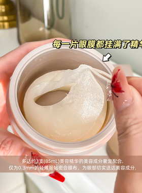 晓姿4D金字塔眼膜贴60片日常维稳