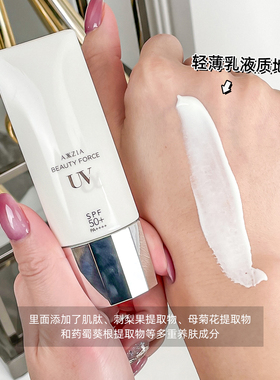 贵妇养肤晓姿防晒乳霜敏感肌高倍