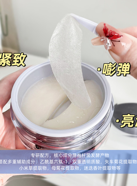 晓姿3D冰美式眼膜贴60片熬夜急救