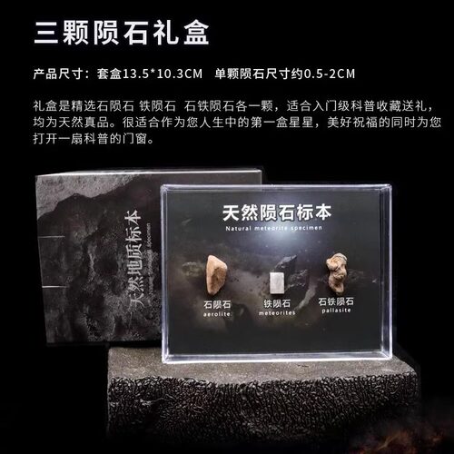 西北非镍铁球粒橄榄石天然陨石原石天铁星星儿童天文科普标本礼物 - 图1