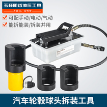 Pneumatic ball head detacher car steering lever rocker ball head extractor hydraulic large wagon ball cage disassembly tool