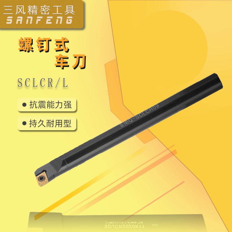 SCLCR螺孔内孔刀杆SO8K-SCLCR06 09  S10K S12M S16Q S20R S25S - 图0