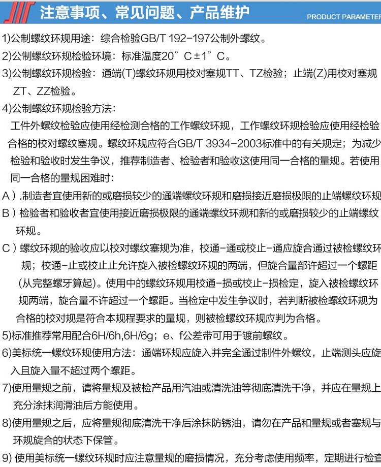 公制螺纹环规/量规/螺纹规/通止规3456810 螺纹环规6h-8h未税 - 图2