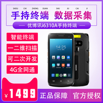 UROVO YouBent I6310C A T wireless handheld data terminal pda collector disc point machine scanning gun
