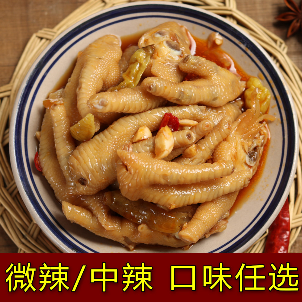 [天天特价]温州特产醋泡鸡爪酸辣鸡爪醋泡泡椒凤爪网红零食250克,淘宝优惠券,粉丝福利购,淘宝优惠卷