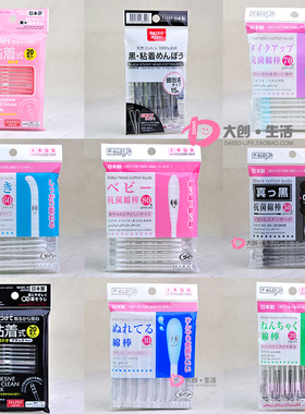 daiso独立包装好帮手棉签