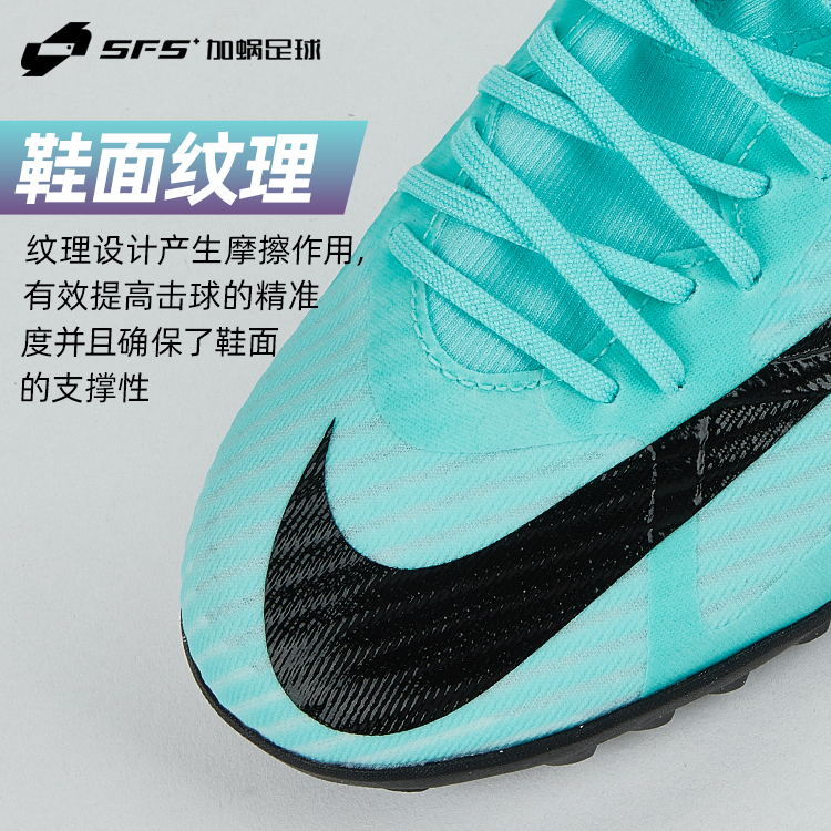 SFS耐克Nike刺客15 ZOOM中端TF碎钉高帮人草足球鞋男DJ5629-300-图1