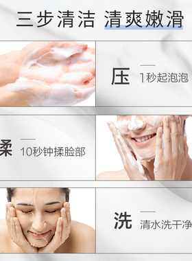 美丽加芬洁面慕斯温和清洁不刺激