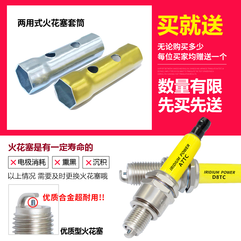 正品摩托车火嘴火花塞A7TC踏板车150弯梁110正品D8TC踏板125三轮-图2