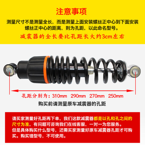 电动车液压后减震器踏板电瓶车摩托车避震器助力车电摩踏板车通用 - 图0