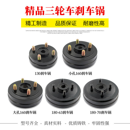 电动三轮车刹车锅 130/160/180刹车鼓后桥固定盘刹车轮毂锅子铸铁 - 图0