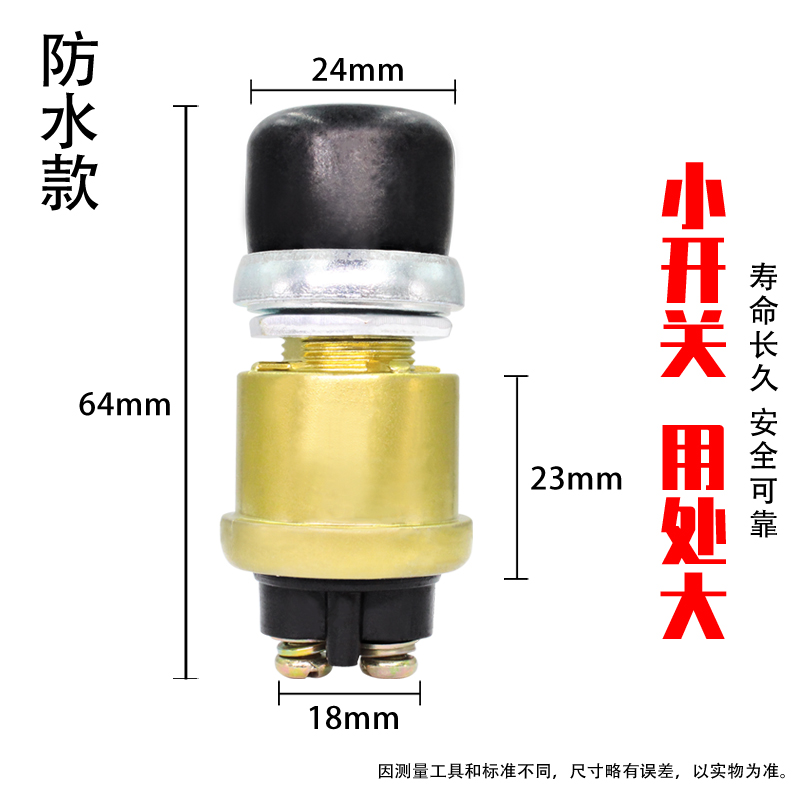 柴油发电机启动开关启动按钮点火开关JK260一键启动起动按钮开关 - 图1