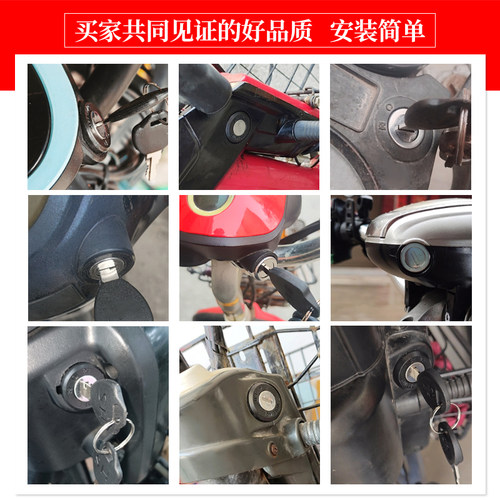 电动车锁电源锁钥匙开关总成电门锁通用电瓶车三轮车启动锁芯全套 - 图0