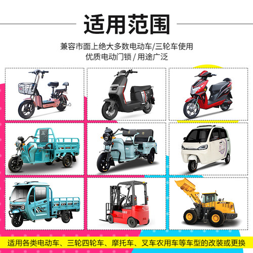 电动车锁电源锁钥匙开关总成电门锁通用电瓶车三轮车启动锁芯全套 - 图1