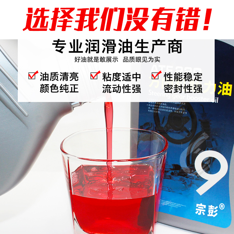 助力油通用型汽车方向机油液压油货车方向盘转向助力泵油传动油脂 - 图0