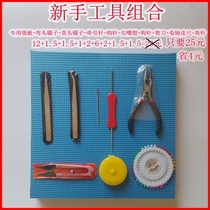 New hand tool combined liner plate straight head elbow tweezers traction needle hook needle tip pliers scissors leather ruler bead pin