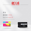Tianwei is compatible with HP 955XL ink cartridges and is suitable for HP Officejet Pro 8710 8730 8720 ink cartridges