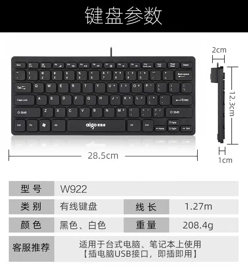 W922 chocolate 78-key wired small keyboard laptop usb portable silent mini keyboard tooling