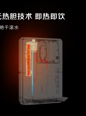 溢泰壁挂管线机1秒热水调温WD01