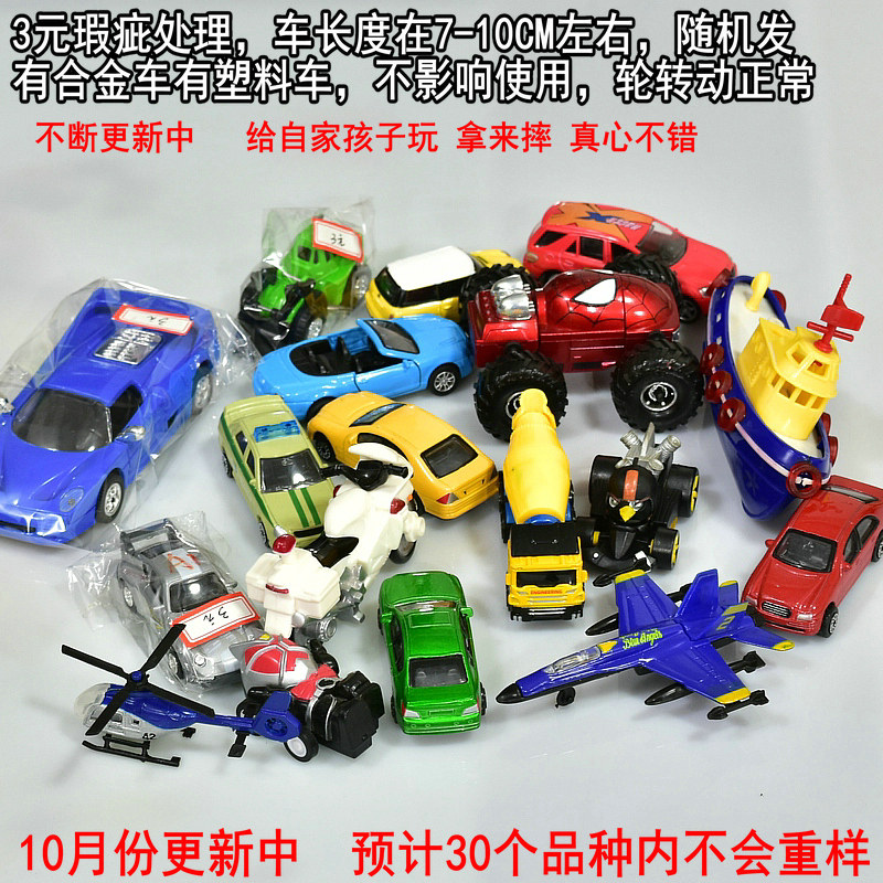 瑕疵处理儿童玩具合金车模部分是回力车声光车巴士货车运输,淘宝优惠券,粉丝福利购,淘宝优惠卷