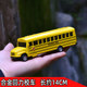 Huili Alloy School Bus Bus Toy Gift Car