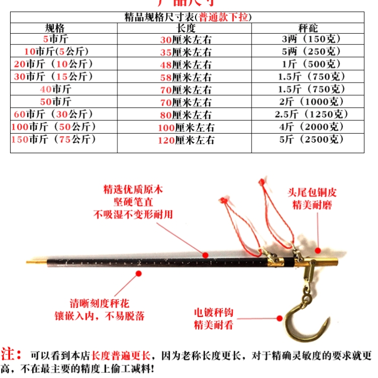 Y-JIAN精品喜秤手工秤老式木杆秤手提乔迁木头钩秤勾秤老秤木称-图1