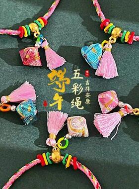 端午节五彩手錬绳线手工