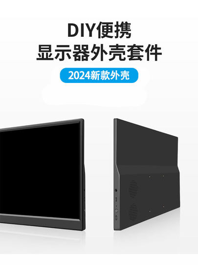 Screen driver board aluminum alloy shell modified secondary screen