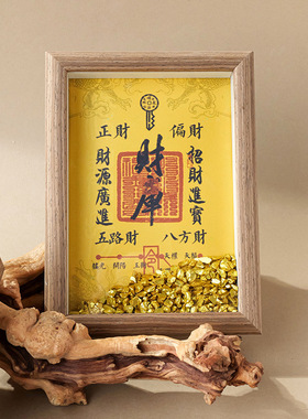 中式水晶招财摆件开业礼品