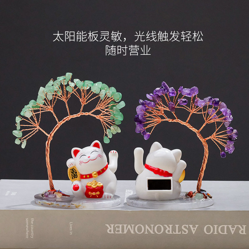 天然黄水晶发财树太阳能招财猫玛瑙片底座水晶树家居桌面车载摆件,淘宝优惠券,粉丝福利购,淘宝优惠卷