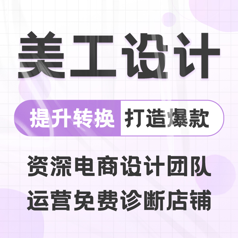 淘宝代运营网店托管按月纯提成推广新开店铺c店整店天猫-图2