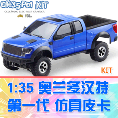 【DgLiLo】奧蘭多漢特 1/35攀爬車 OH35P01皮卡 KIT 散件模擬蚊車