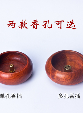 花梨木家用室内创意供佛香盒