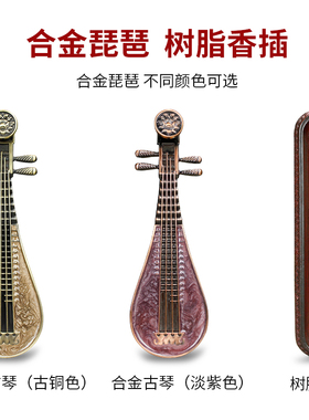 檀香沉香买就送能放音乐也有点香