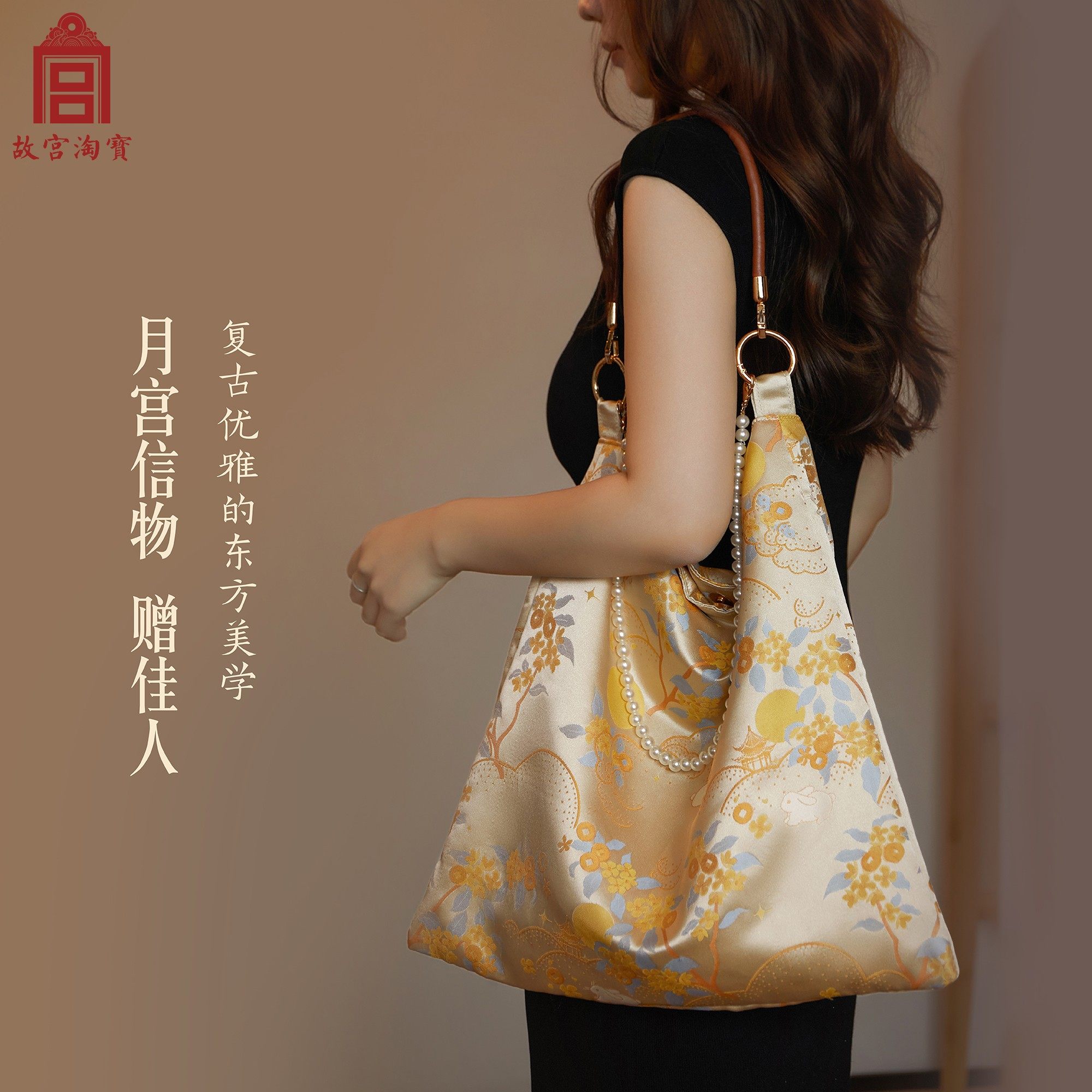 故宫淘宝｜金枝玉兔锦缎单肩包大容量新款文创新中式包包生日礼物,淘宝优惠券,粉丝福利购,淘宝优惠卷