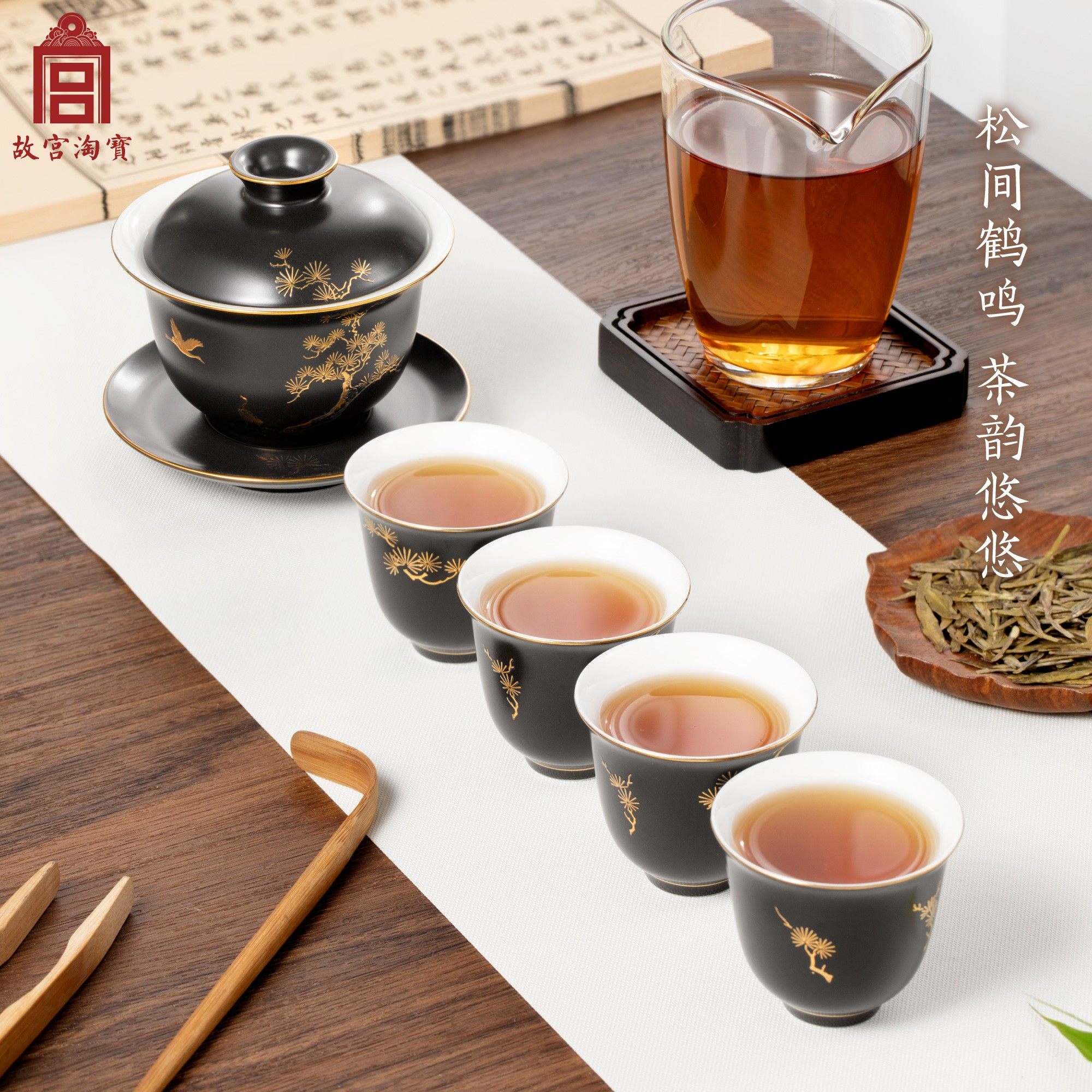 故宫淘宝松间鹤鸣盖碗茶杯茶具套装文创乔迁父亲节生日礼物男生