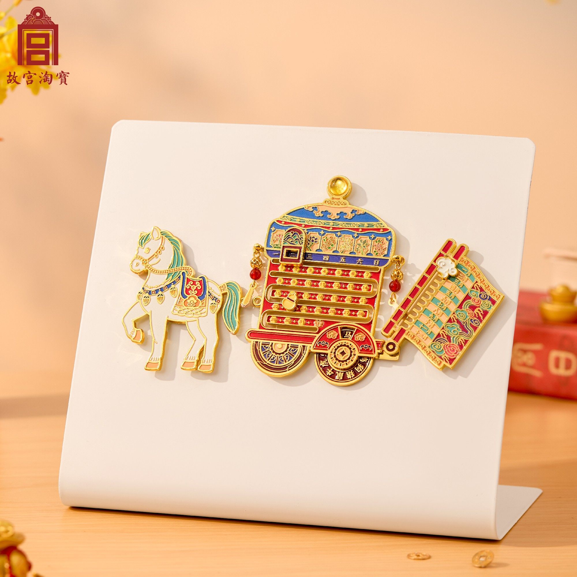 故宫淘宝｜骏马香车万年历冰箱贴博物馆文创马年新年装饰伴手礼