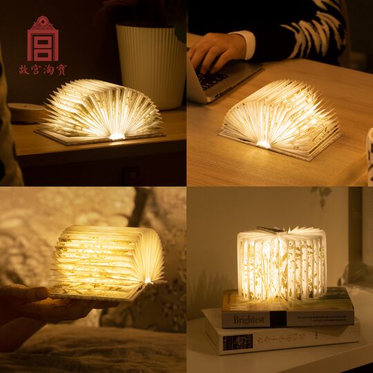 Forbidden City Taobao Twelve Flower God Book Lamp Night Lamp