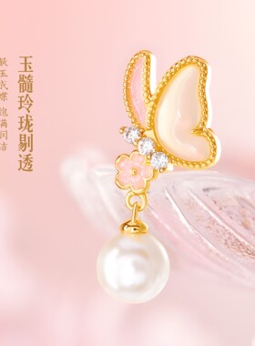 故宫淘宝｜花间意蝴蝶手链项链耳饰文创新婚闺蜜生日礼物女生实用