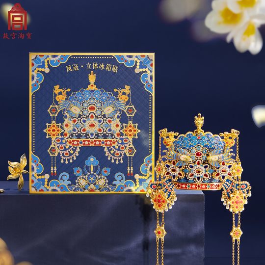 Forbidden City Taobao Phoenix Crown 3D AR Refrigerator Magnet