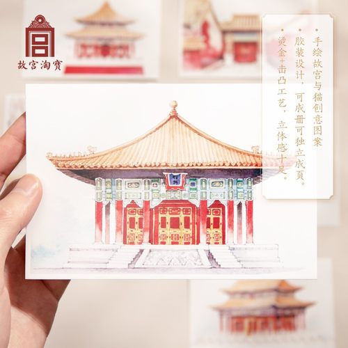 故宫淘宝｜故宫猫中国风文艺原创手绘明信片成册文创旗舰店官网 - 图0