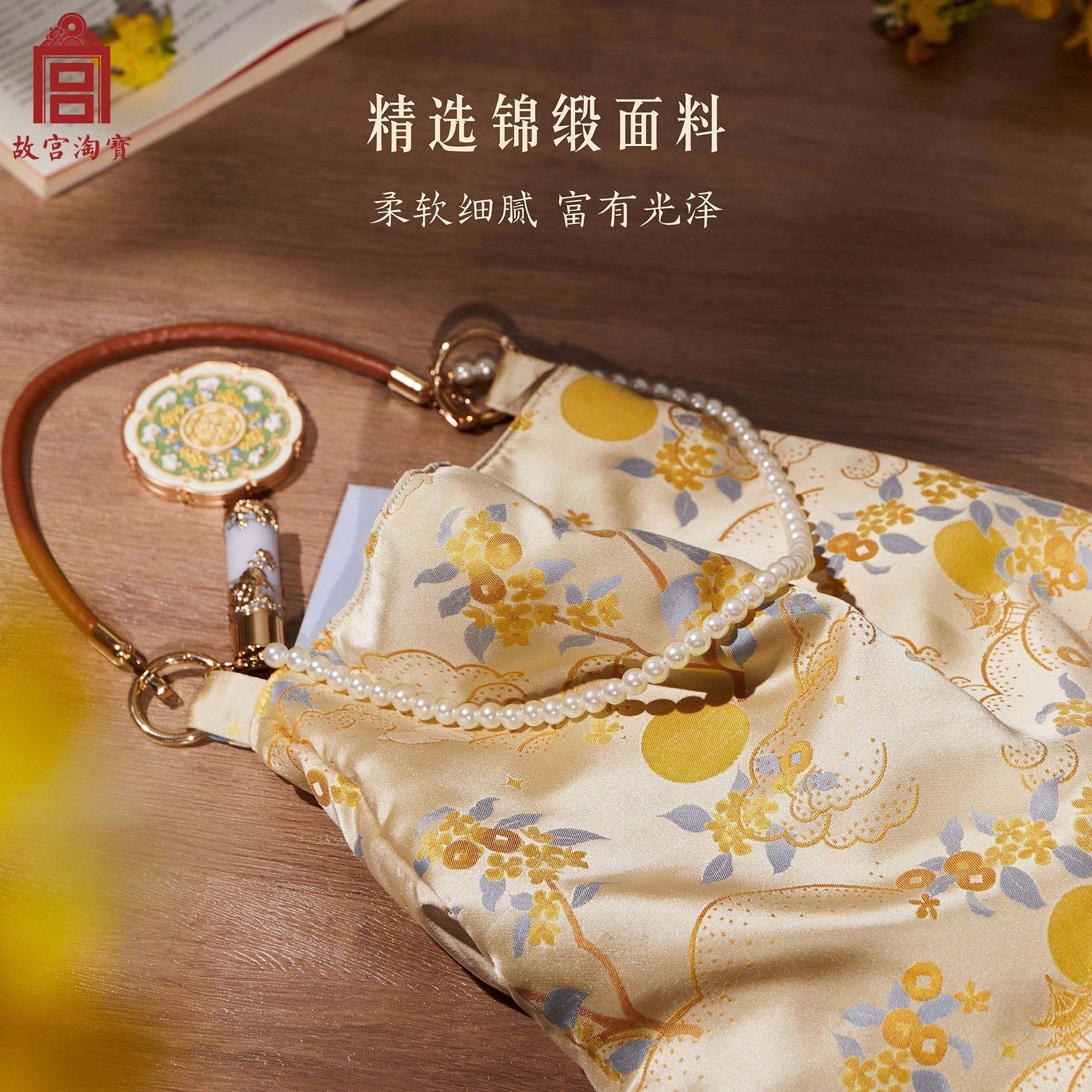 故宫淘宝｜金枝玉兔锦缎单肩包大容量新款文创新中式包包生日礼物,淘宝优惠券,粉丝福利购,淘宝优惠卷