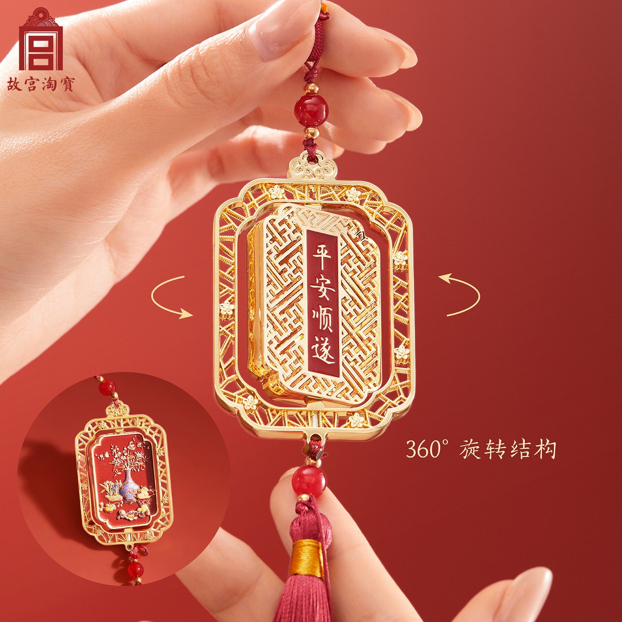 故宫淘宝｜岁朝佳兆一路平安车载香薰汽车挂件文创车挂饰新车礼物,淘宝优惠券,粉丝福利购,淘宝优惠卷