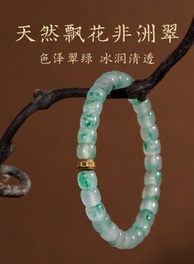 故宫淘宝八宝沉香非洲翠手串