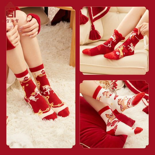 Forbidden City Tao Bao Bao Ta Fang Fei Socks Set