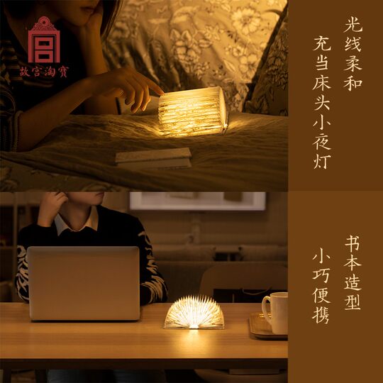 Forbidden City Taobao Twelve Flower God Book Lamp Night Lamp