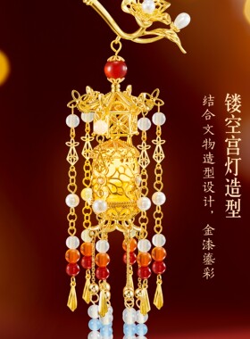 故宫淘宝中国风宫灯发簪