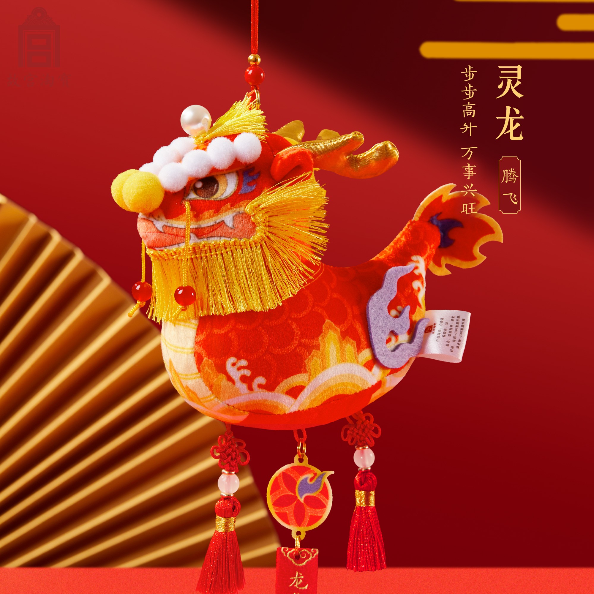 故宫淘宝｜瑞兽年兽神兽挂件灵龙貔貅甪端博物馆文创礼物伴手礼