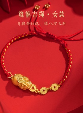 故宫淘宝貔貅手链情侣款