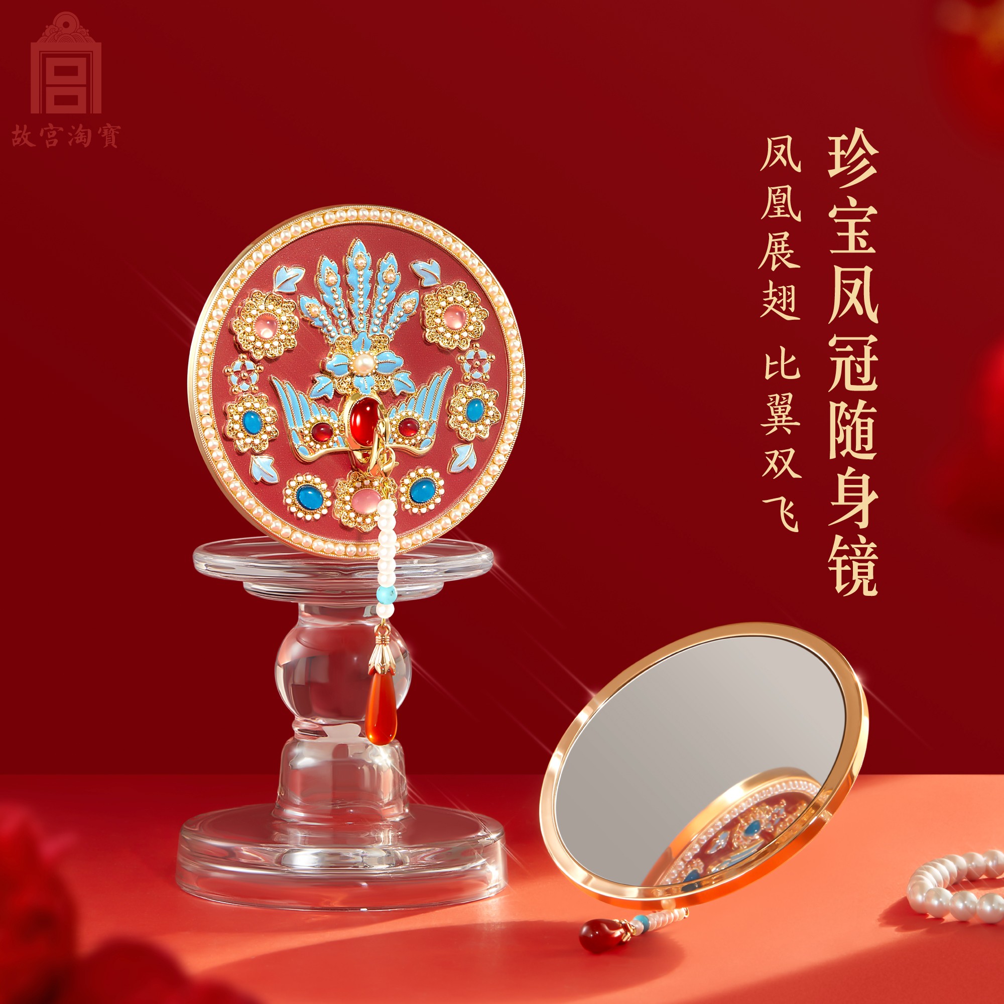 故宫淘宝｜珍宝凤冠镜子梳子礼盒文创新婚结婚订婚礼物送新人新娘 - 图2